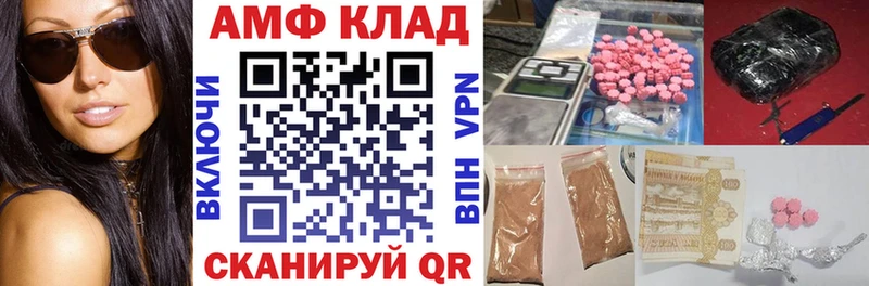 Купить где  Рыбинск  АМФ 98% 