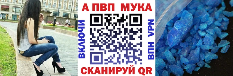 Купить где  Рыбинск  Alpha PVP кристаллы 