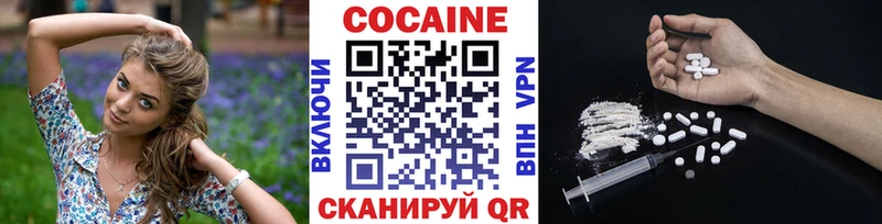Кокаин 97% Рыбинск