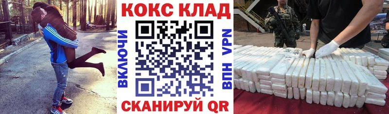 Купить закладки  Рыбинск  COCAIN 98% 