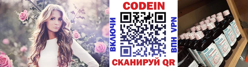 Codein Purple Drank  Купить закладки  Рыбинск 