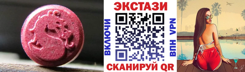 Купить закладки  Рыбинск  ЭКСТАЗИ MDMA 