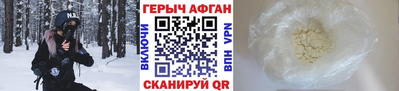 ГЕРОИН Heroin  Купить где  Рыбинск 