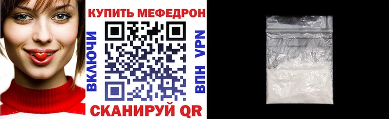 Меф мука  Купить  Рыбинск 