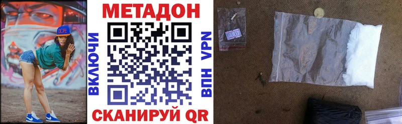 МЕТАДОН кристалл  Купить  Рыбинск 